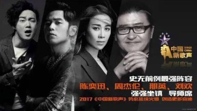《 中国新歌声2》真的很“新“？