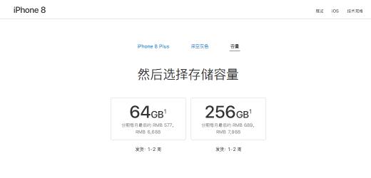 iPhone 8已跌破官网价 iPhone X炒到3万+，苹果公司很尴尬
