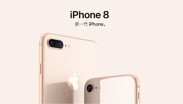 iPhone 8来了：新iPhone发布iPhone 8、iphone X（iPhone ten）