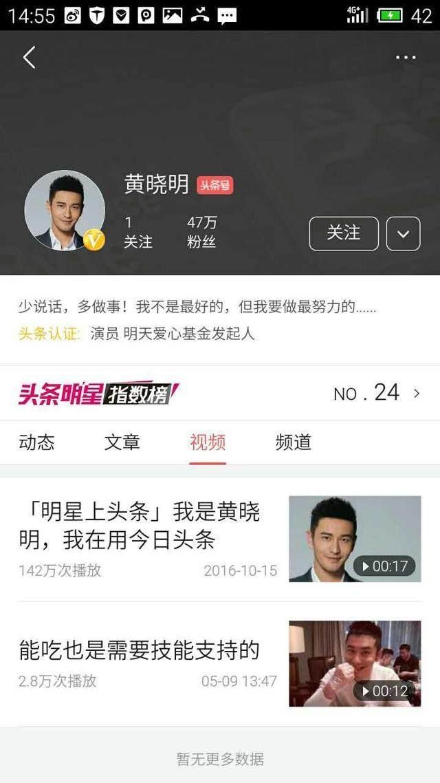 跑男郑恺吴云飞陈赫入驻明星​头条号​成​头条​三跑王
